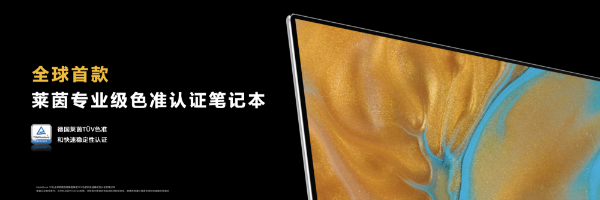 全面不止于屏，华为MateBook 16正式发布 售价6299元起