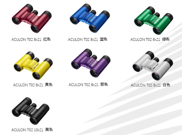 时尚小巧又轻便 尼康发布双筒望远镜ACULON T02