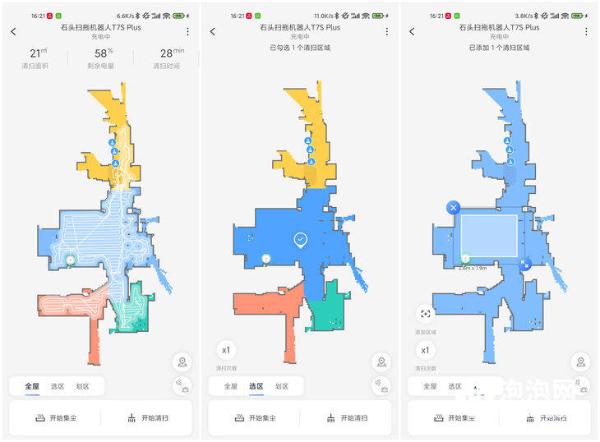 什么扫地机器人才算智能？石头T7S Plus为你揭晓答案