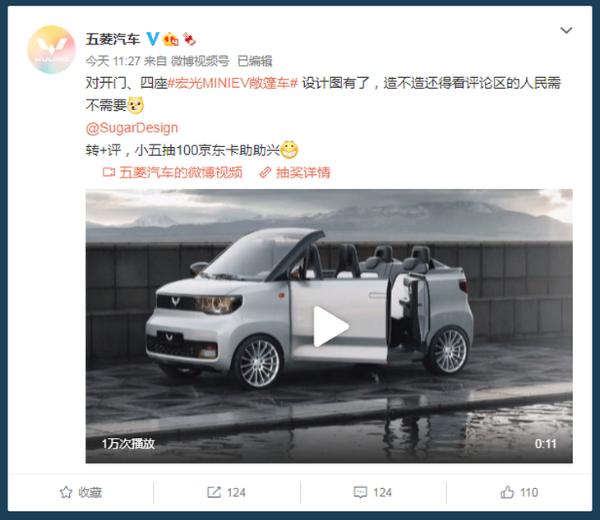 神车加敞篷！五菱宏光MINI EV敞篷车设计图来了