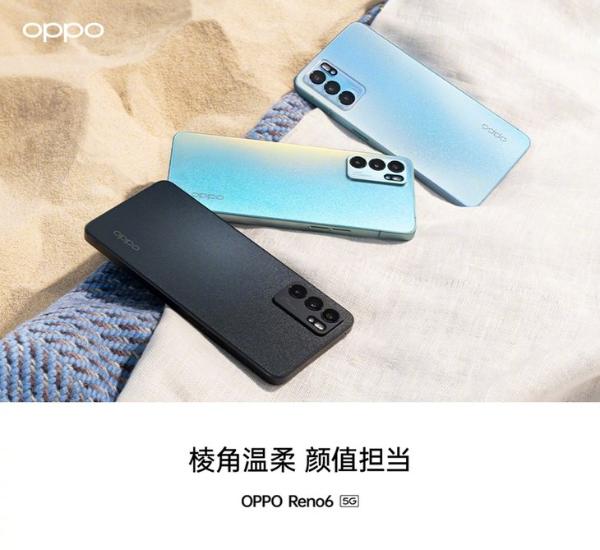 轻薄至美 OPPO Reno6标准版首销再获佳绩