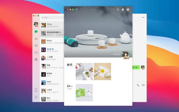 微信 3.1.1 for Mac正式版发布，可发朋友圈