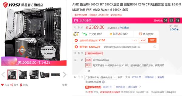 AMD锐龙5000首度大幅降价，R5-5600X低至1700元