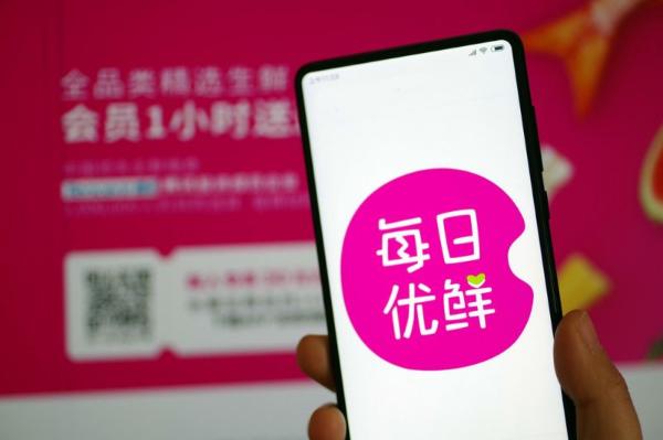 连年巨亏，用户下滑！每日优鲜靠上市“补血”