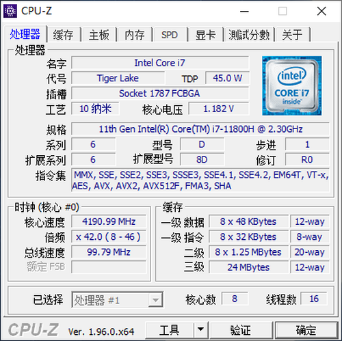 玩转拯救者Y9000P：i7-11800H“超频”走起！