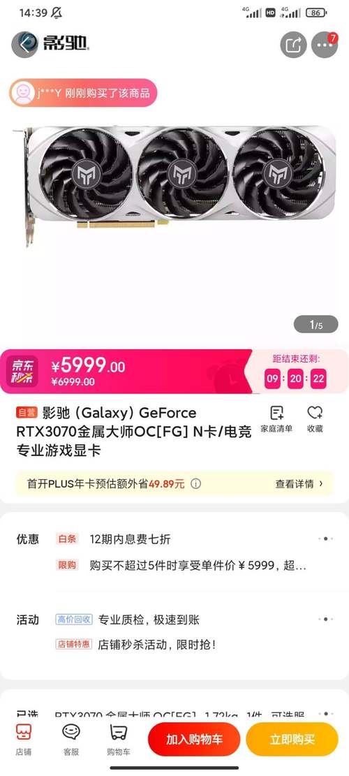 显卡近期降价明显！影驰RTX3070降至5999元