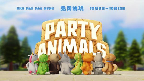 国产神作《动物派对》亮相E3游戏展，2022年登录XBOX主机