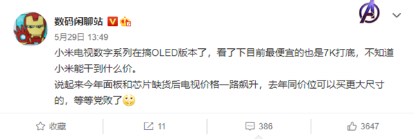 小米电视6要来了，画质表现效果可能有所突破