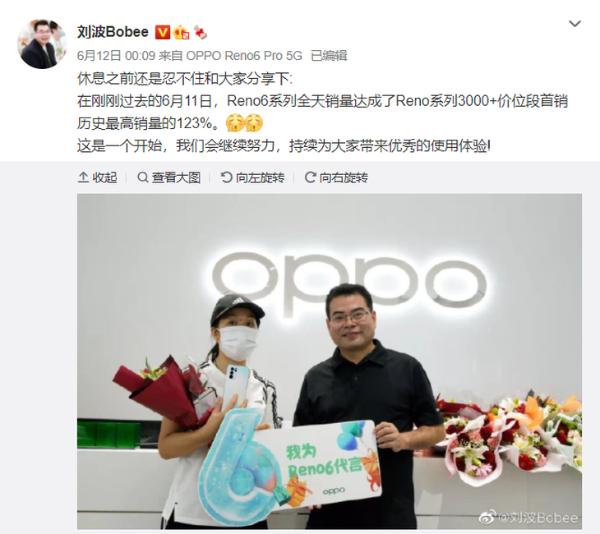 OPPO Reno6系列火爆热销，再度刷新历史纪录