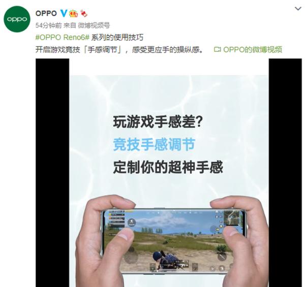 大众化游戏利器，OPPO Reno6系列购买有惊喜