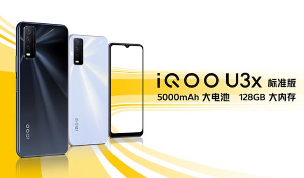iQOO U3x标准版上架：5000mAh大电池，899元起售