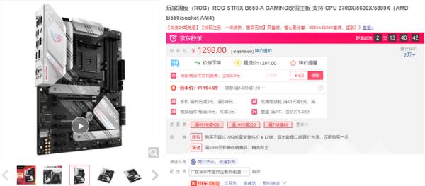 618锐龙5000处理器大降价，这些主板值得搭配选购