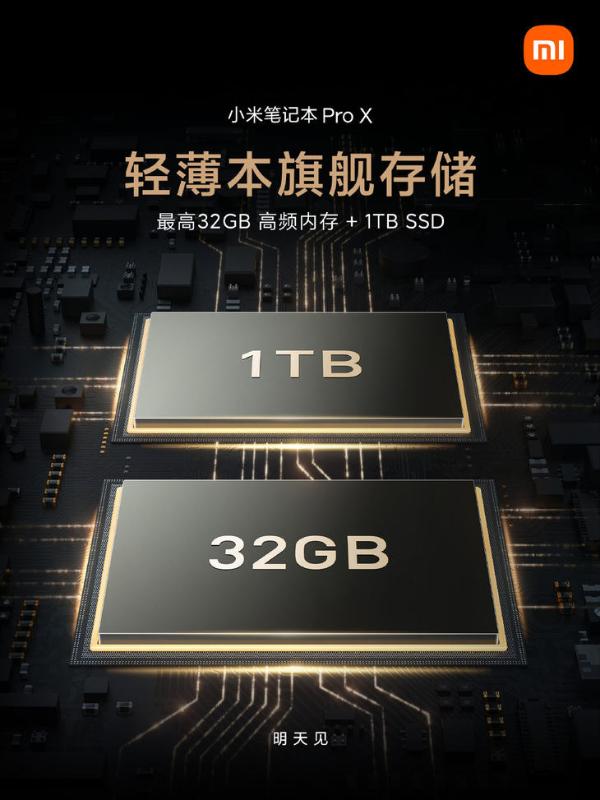 小米笔记本Pro X更多配置公布 最高32GB内存