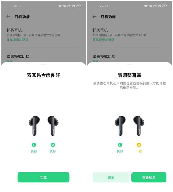 OPPO Enco Free2评测：支持个性化降噪，体验更进一步