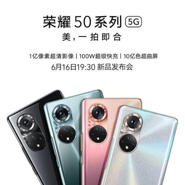 荣耀50系列外观公布 后置摄像头为双圆环设计