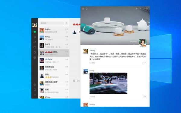 微信3.3.0 for Windows正式发布 能刷朋友圈了