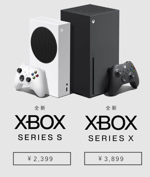国行 Xbox Series X/S 明日正式开售，2399 元起