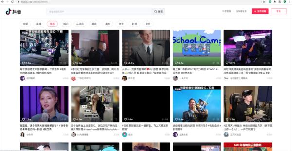 抖音网页版上线：这回可以在电脑上刷抖音啦！