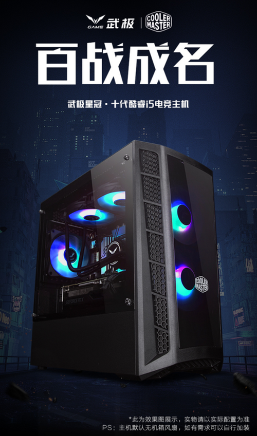 助你畅玩一夏！武极游戏主机暑期热卖
