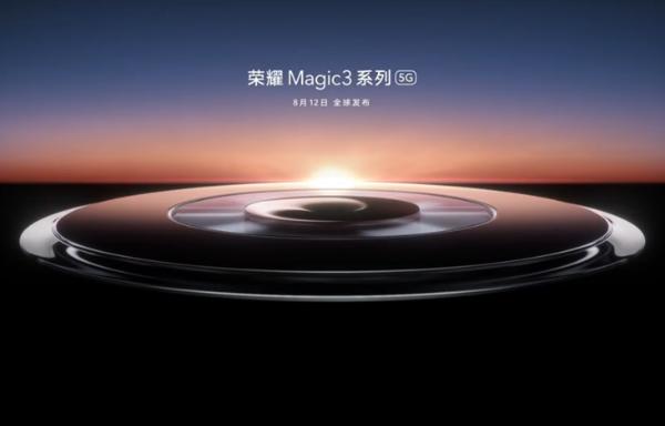 官宣！荣耀Magic3系列8月12日全球发布