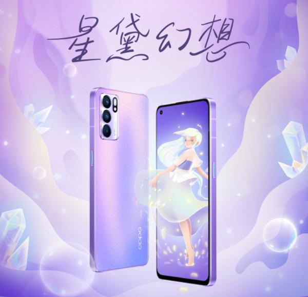 OPPO Reno6全新配色星黛紫上市，2799元起拥有“绝绝紫”