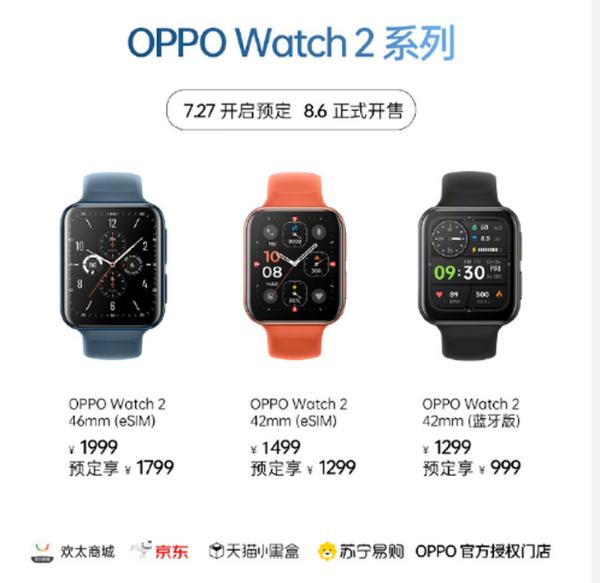 UDDE双擎混动技术，揭晓OPPO Watch 2超长续航内功由来