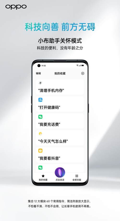 普惠色觉障碍人士，OPPO“千人千屏”色彩检测SDK开放共享