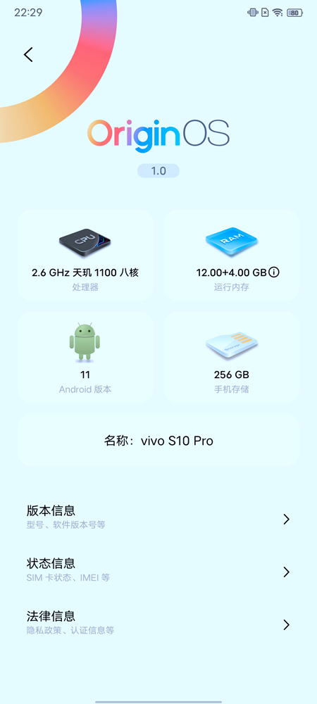 vivo S10 Pro全面体验：自然美颜 实力圈粉