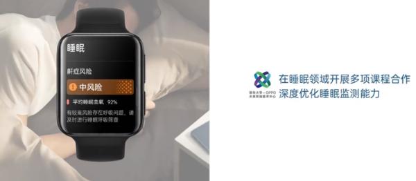 OPPO加速健康领域布局，未来或有更多产品推出