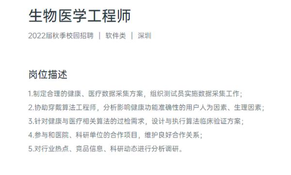 OPPO加速健康领域布局，未来或有更多产品推出