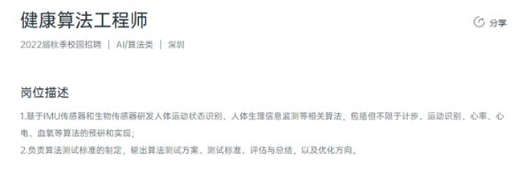 OPPO加速健康领域布局，未来或有更多产品推出
