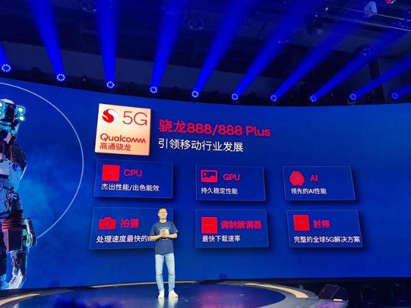 顶级移动创新 高通骁龙重新定义顶级移动游戏体验