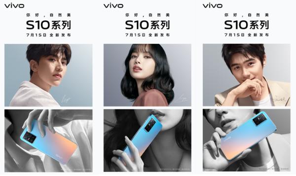 vivo S10系列官宣，7月15日正式发布