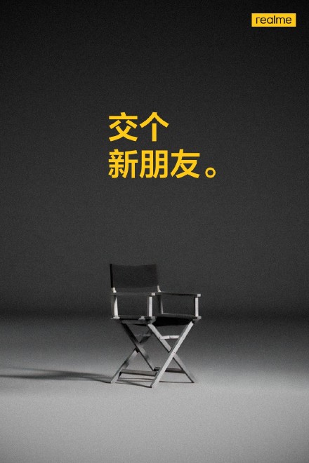 realme新品发布倒计时2天 “新朋友“将现身发布会现场？