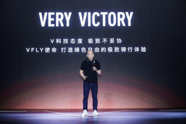 雅迪城市高端品牌VFLY发布 全面突破重新定义行业高端