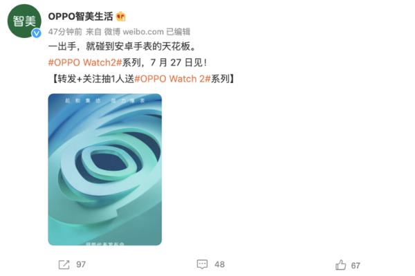 OPPO Watch 2最新爆料，续航表现尤为亮眼