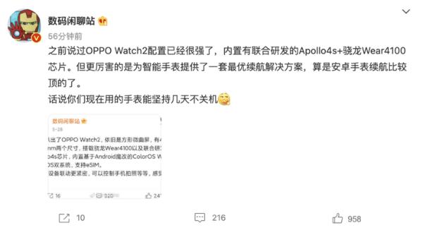 OPPO Watch 2最新爆料，续航表现尤为亮眼