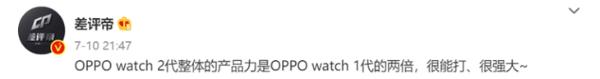 OPPO Watch 2最新爆料，续航表现尤为亮眼