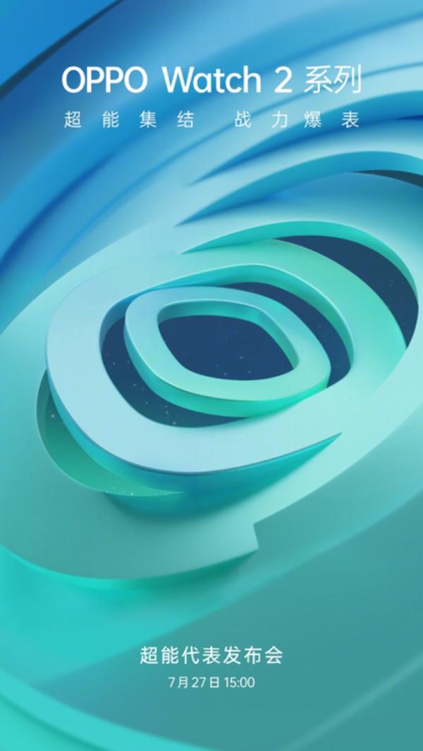 OPPO Watch 2最新爆料，续航表现尤为亮眼