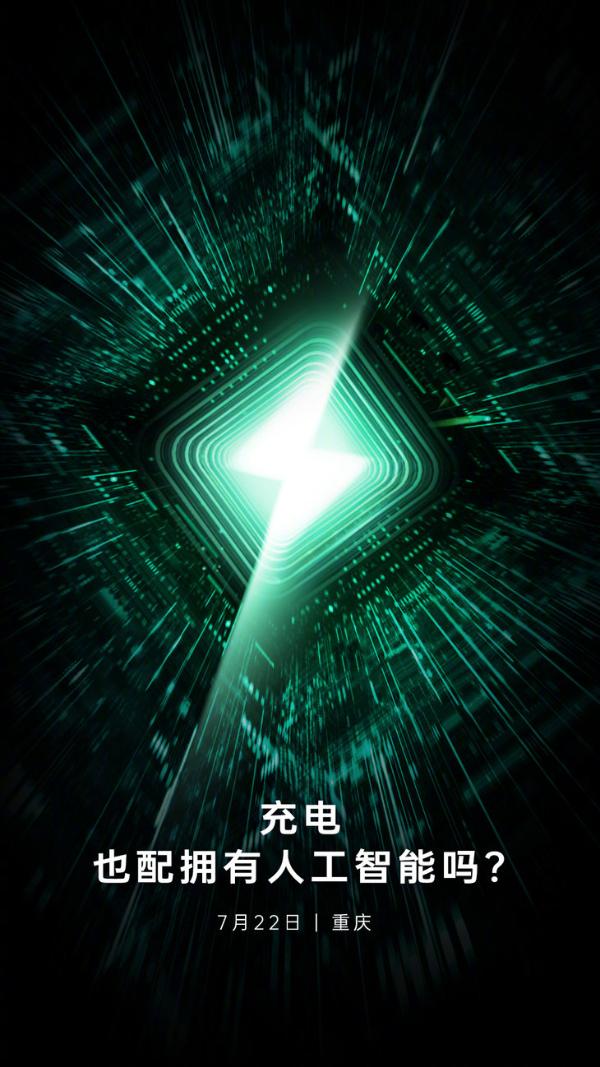 让充电变聪明 OPPO闪充开放日或有新突破
