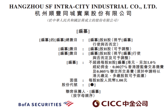 顺丰同城分拆上市，即时配送市场又生新格局？