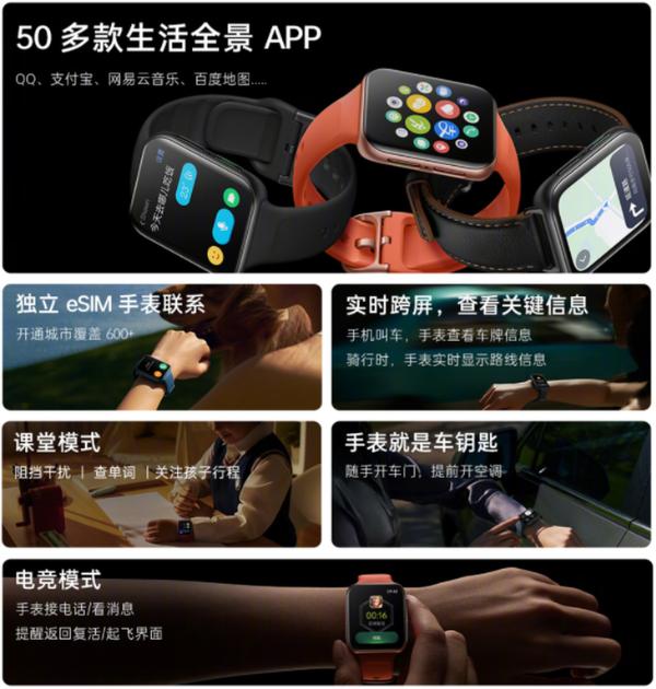 超长续航加持！OPPO Watch 2开启首销