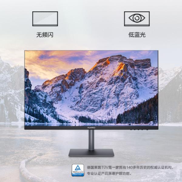 华为推出全面屏显示器S24，899元首发