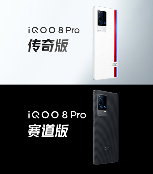 iQOO 8 Pro发布：手机屏幕天花板+大底微云台主摄