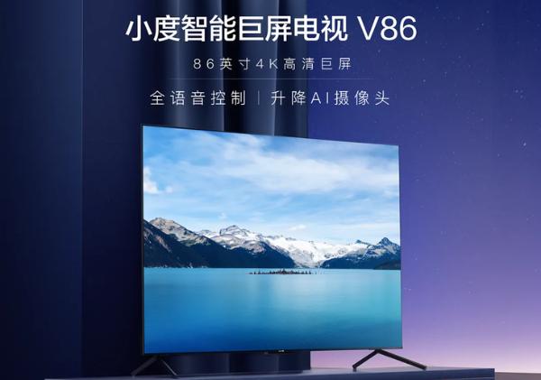 小度智能巨屏电视V86发布，尝鲜价 8888元