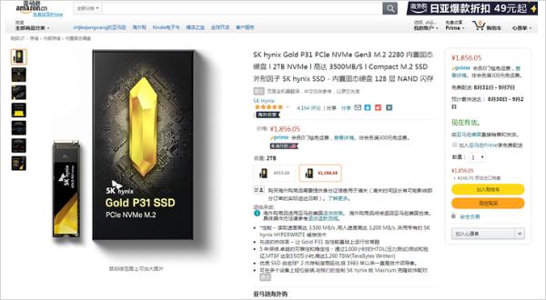 SK Hynix推出2TB的Gold P31固态硬盘