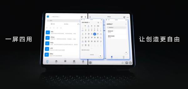 荣耀平板V7 Pro预热，支持一屏四用