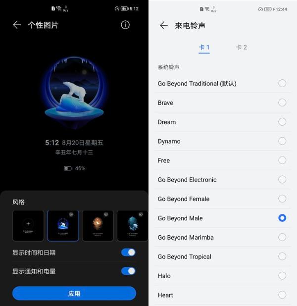 隐私无忧，智慧贴心 荣耀Magic UI 5.0系统体验