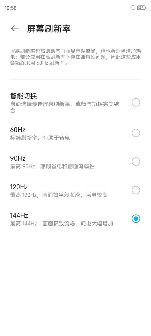 万物皆可OTA，中兴Axon30 Pro升级144Hz高刷