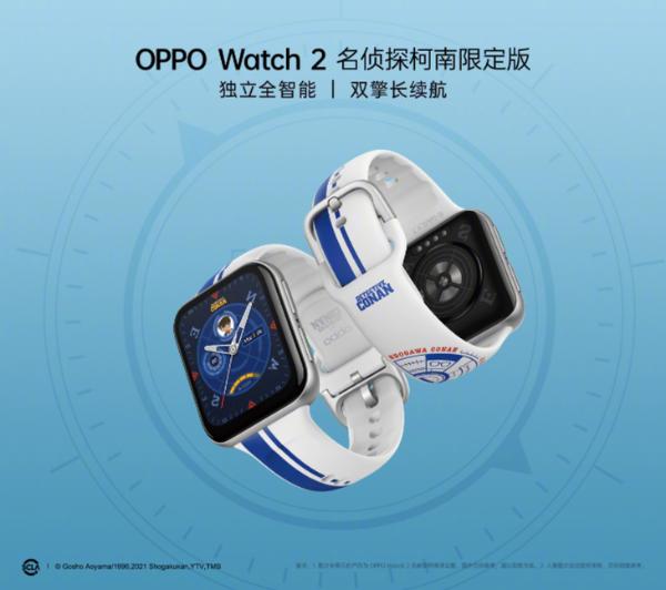超长续航的全智能手表，OPPO Watch 2正式开售